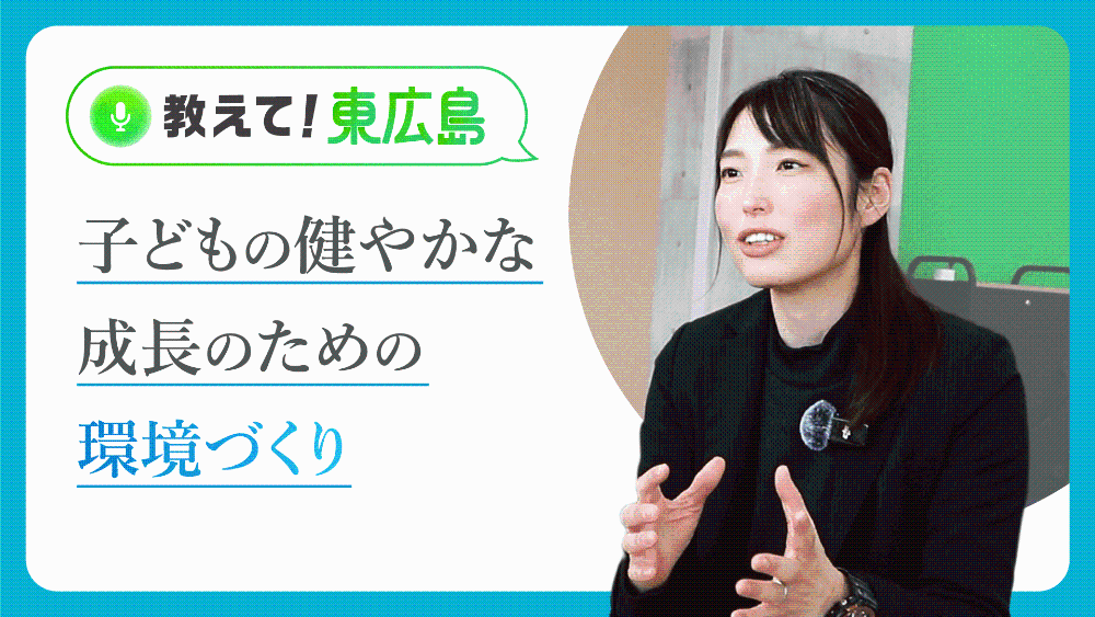 子どもの健やかな成長のための環境づくり