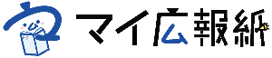 マイ広報紙のロゴ