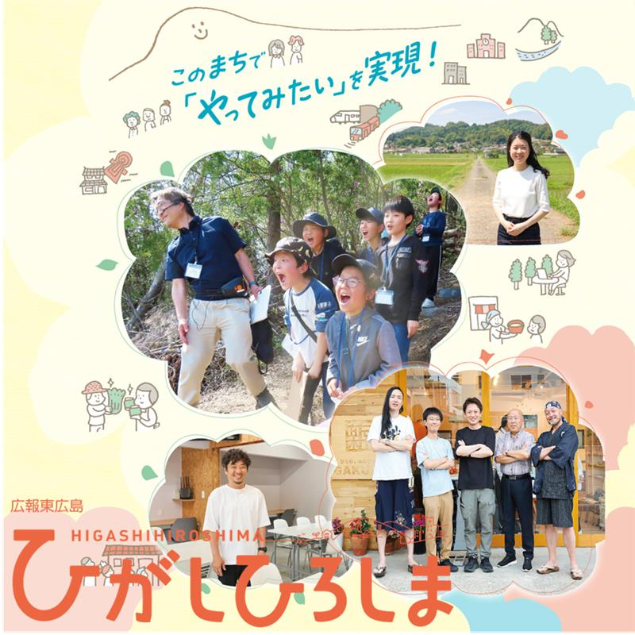 広報紙8月号表紙