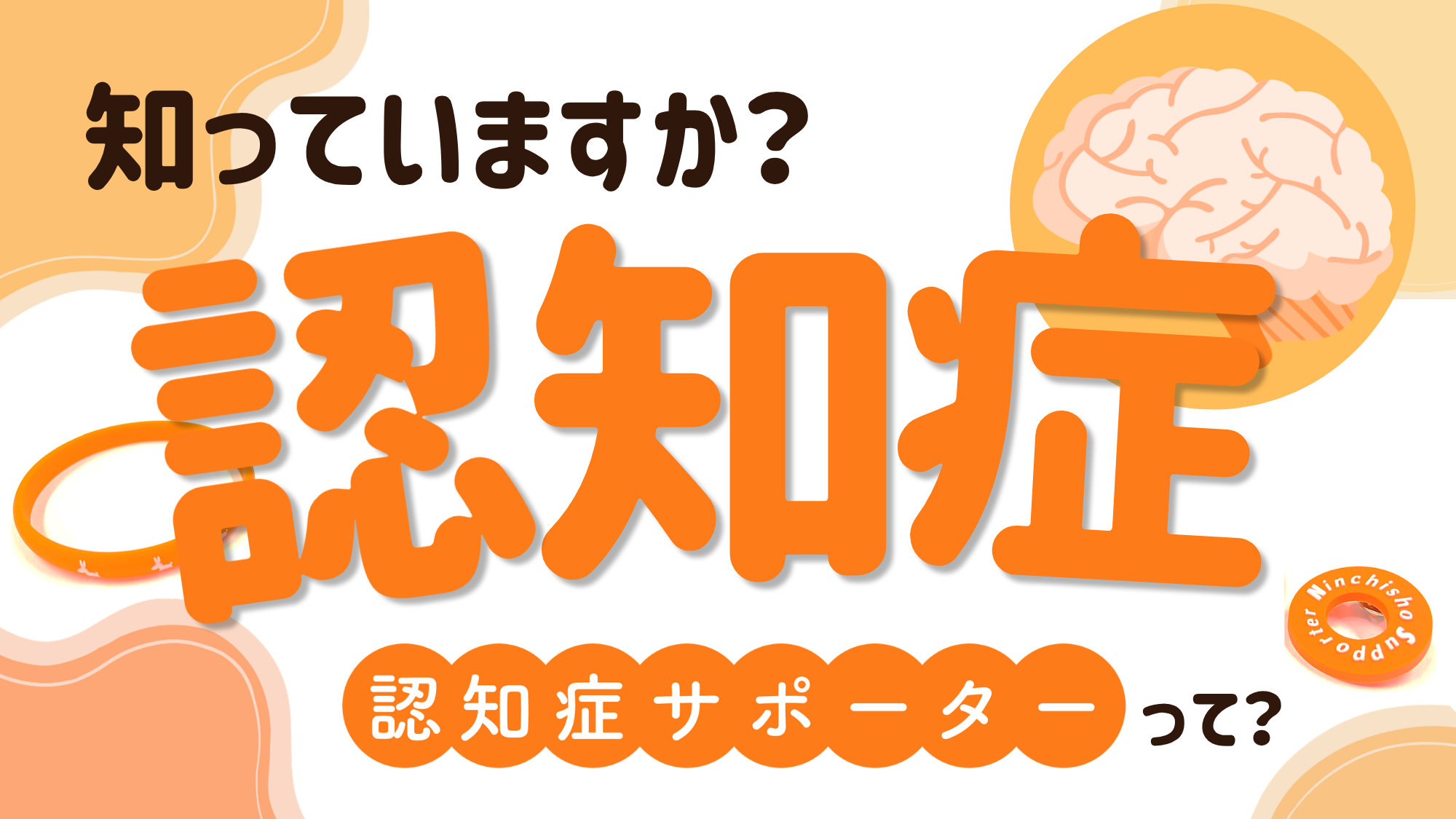 マイタウン東広島の最新回サムネイル画像