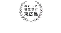 東広島市の観光スポット（東広島市観光協会ホームページ）