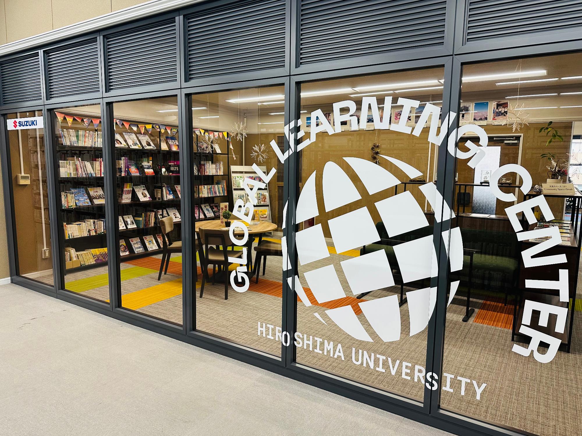 グローバルラーニングセンター