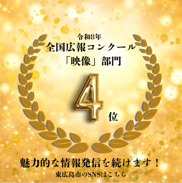 全国広報コンクール2026
