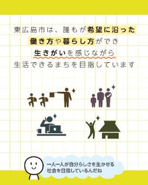 誰もが自分らしさを生かせる社会を目指しています