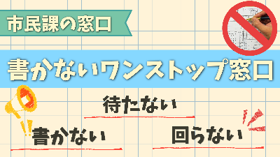 マイタウン東広島の最新回サムネイル画像
