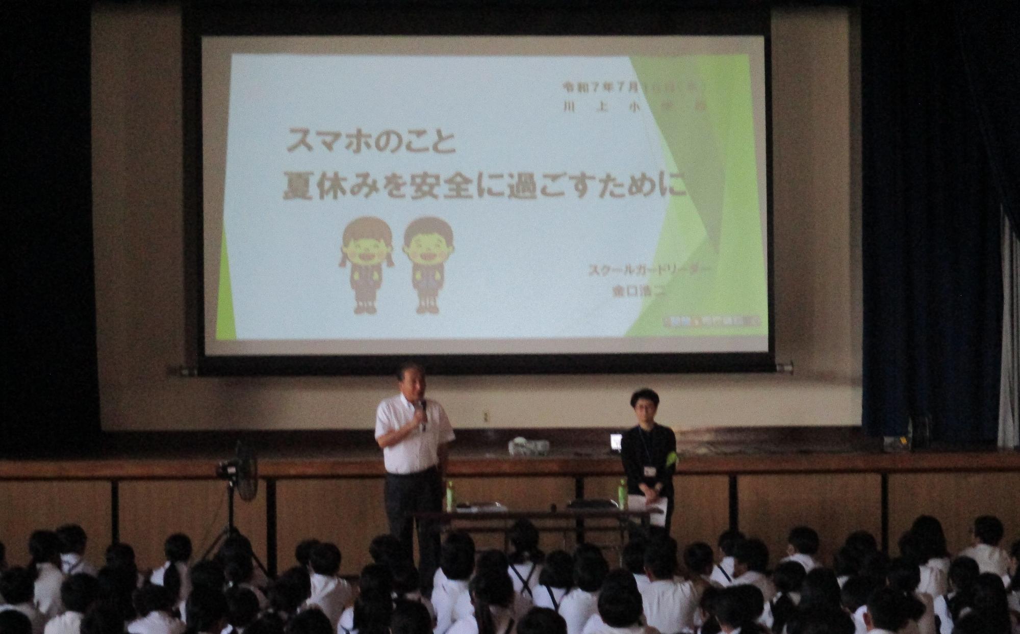 防犯教室の様子3