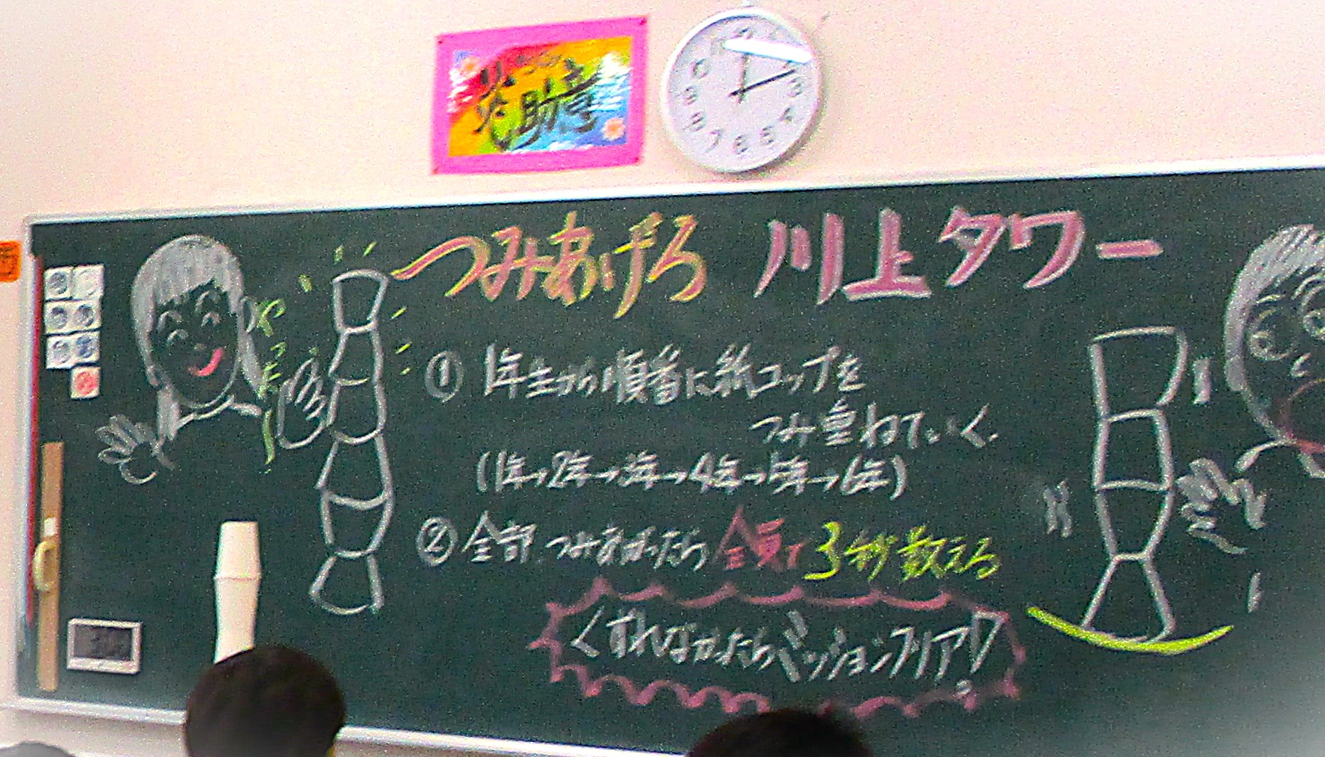 校内オリエンテーリングの様子4