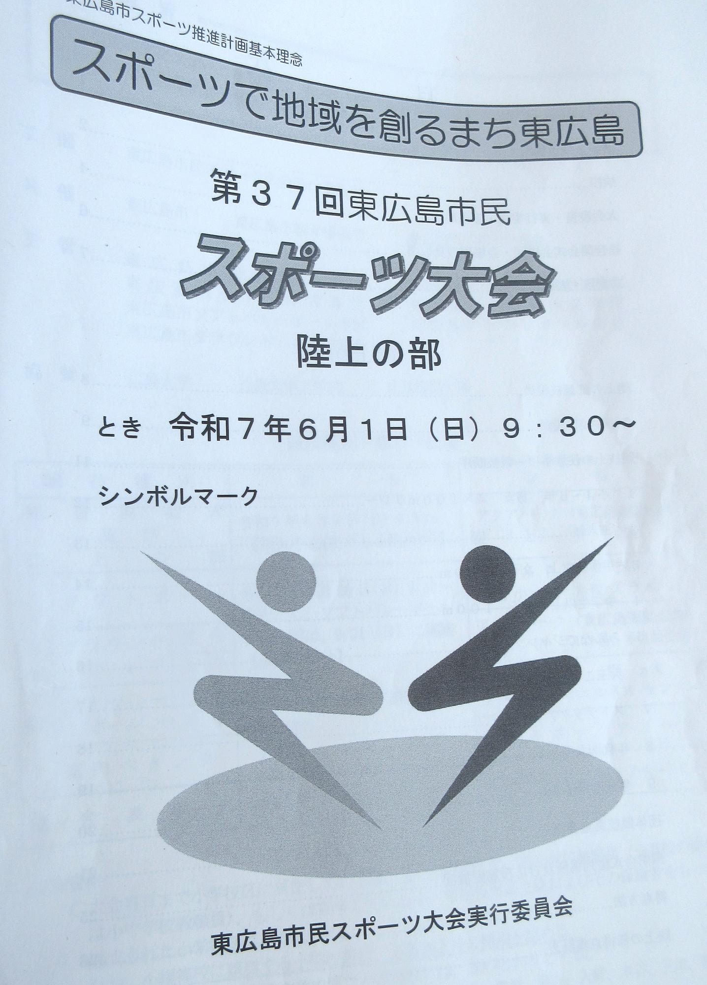 大会の様子1