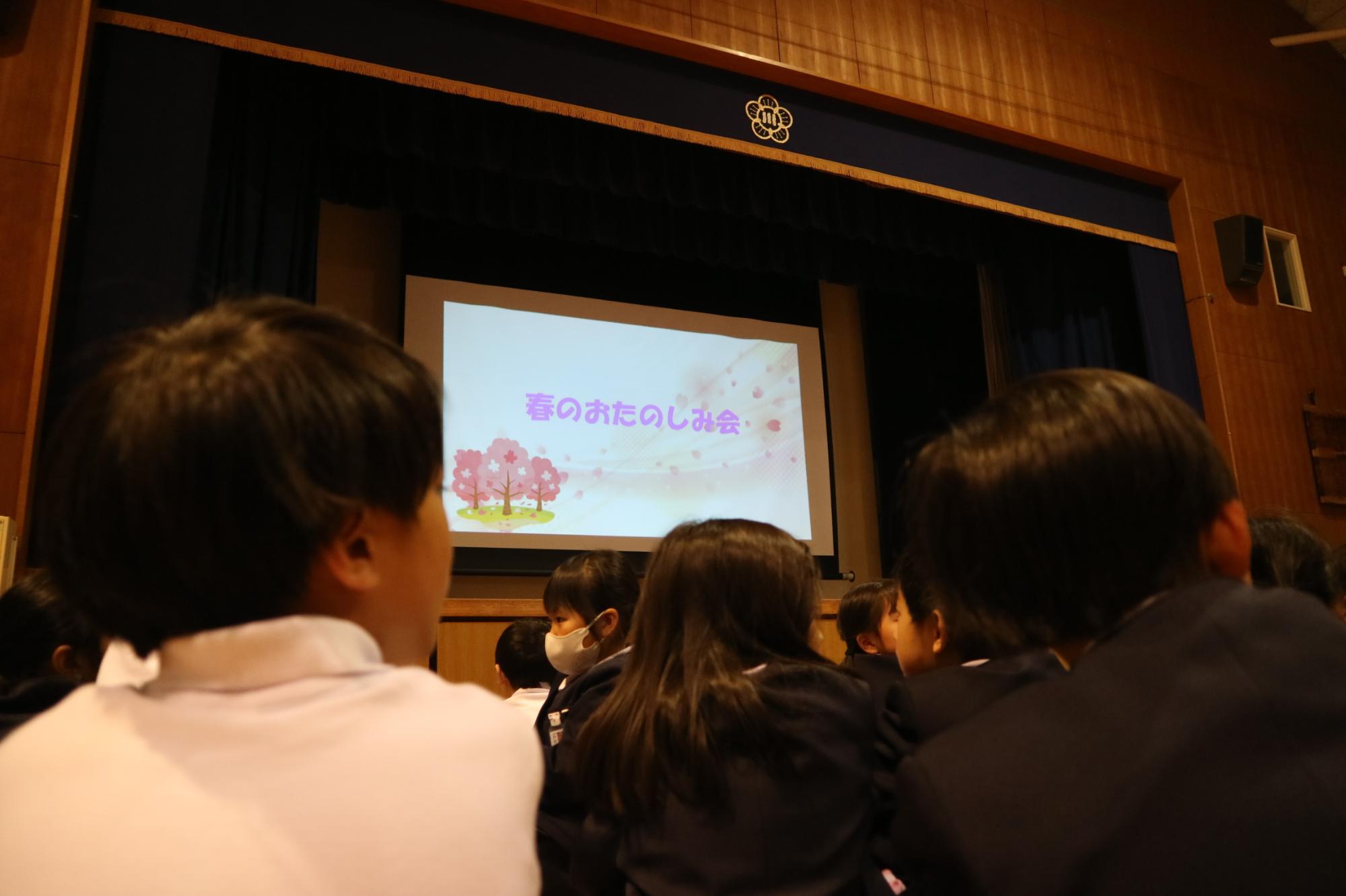春のお楽しみ会の様子2