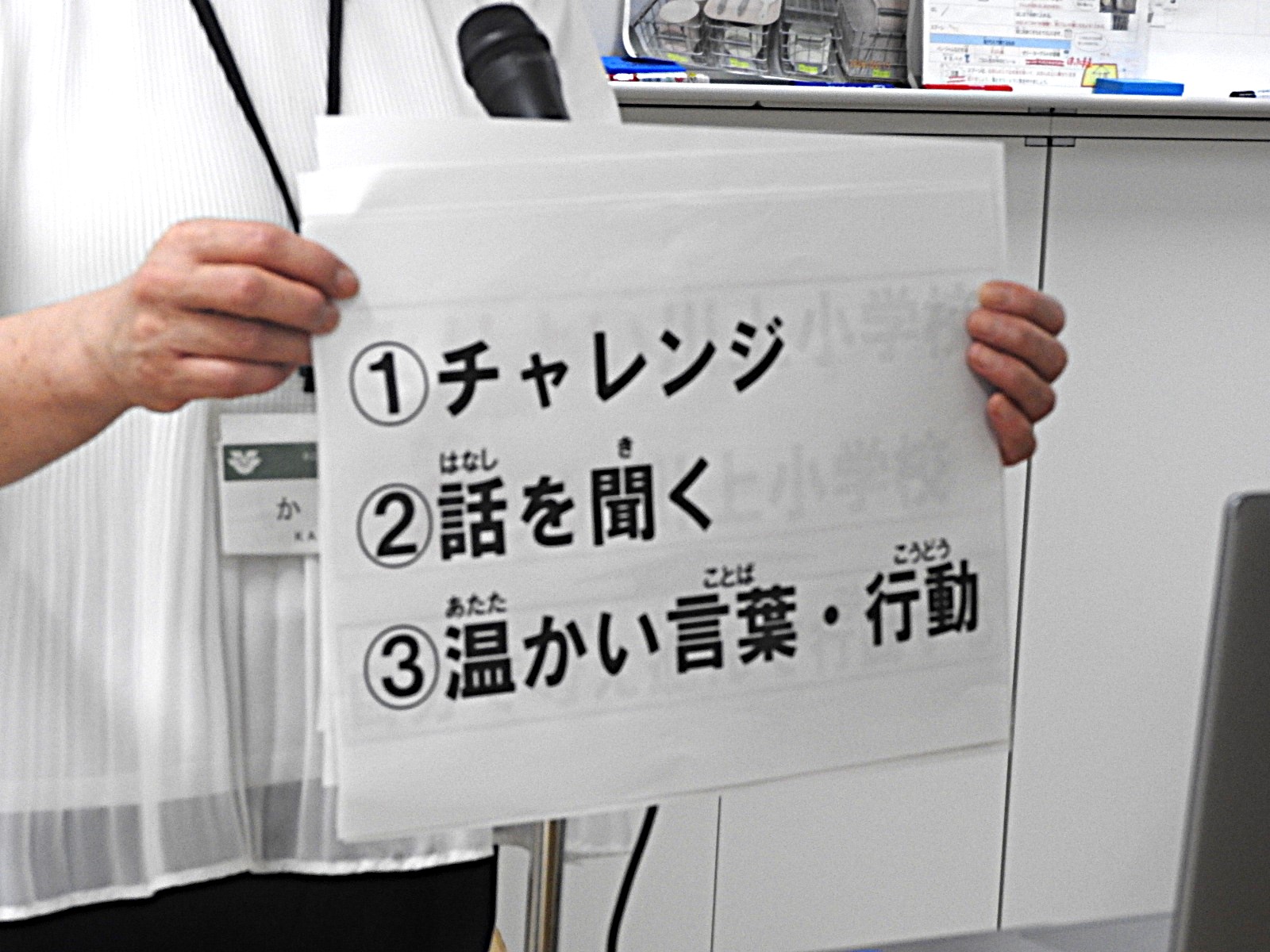 前期後半始まりの会の様子03