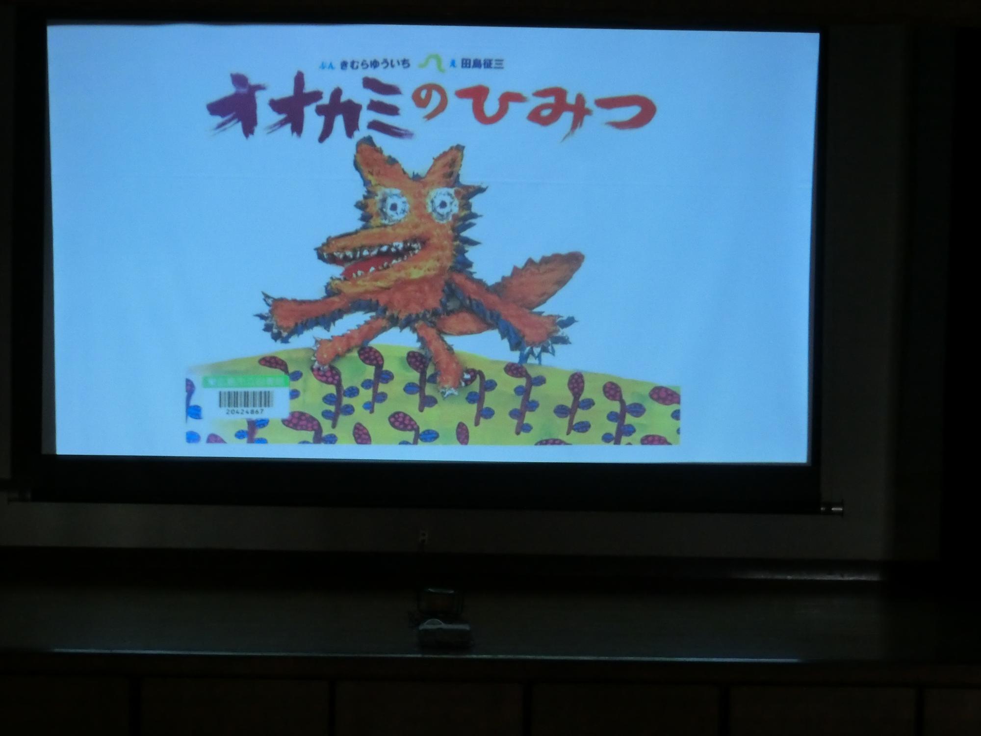 秋のお楽しみ会の様子4