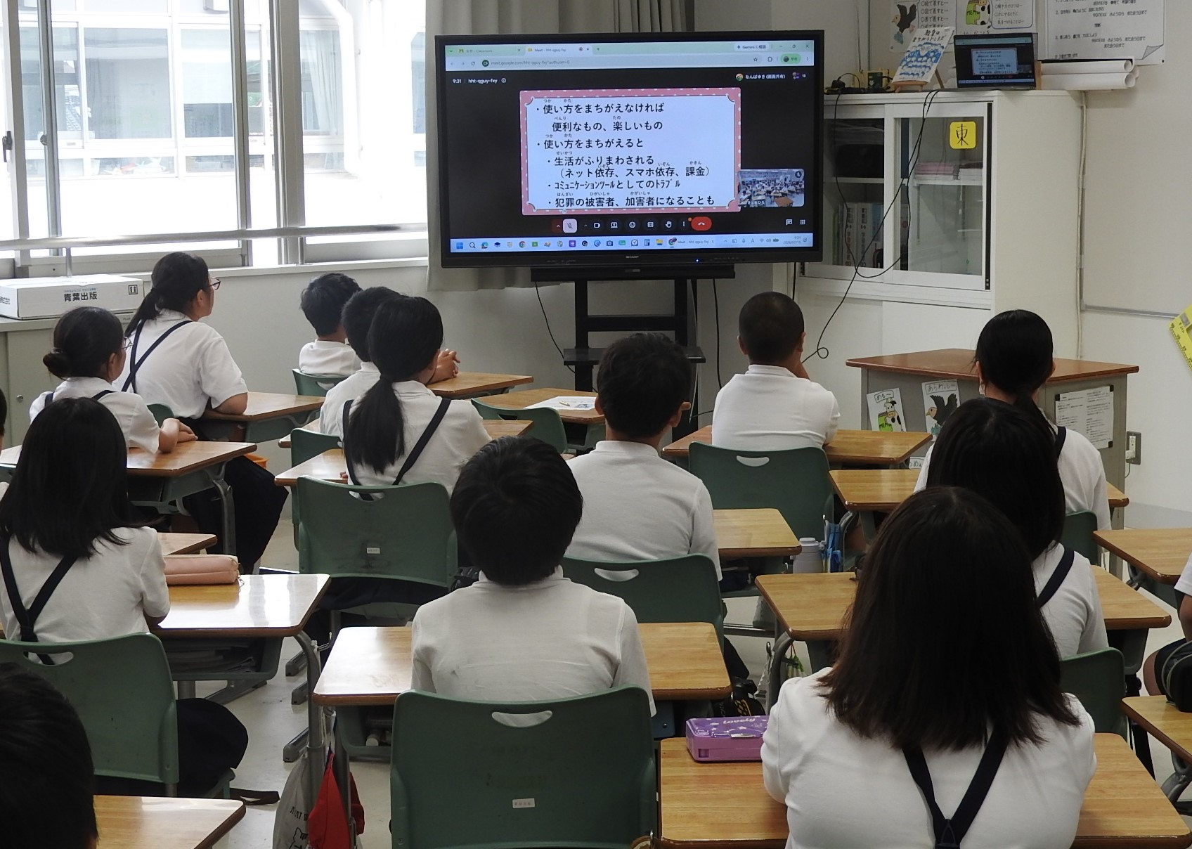 リモートによる防犯教室の様子4
