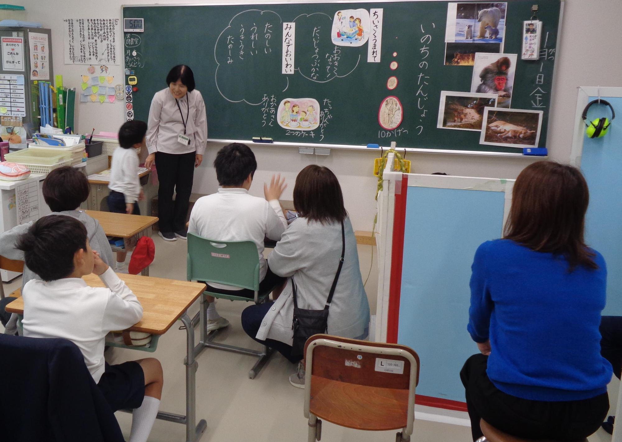 道徳参観日の様子(1)