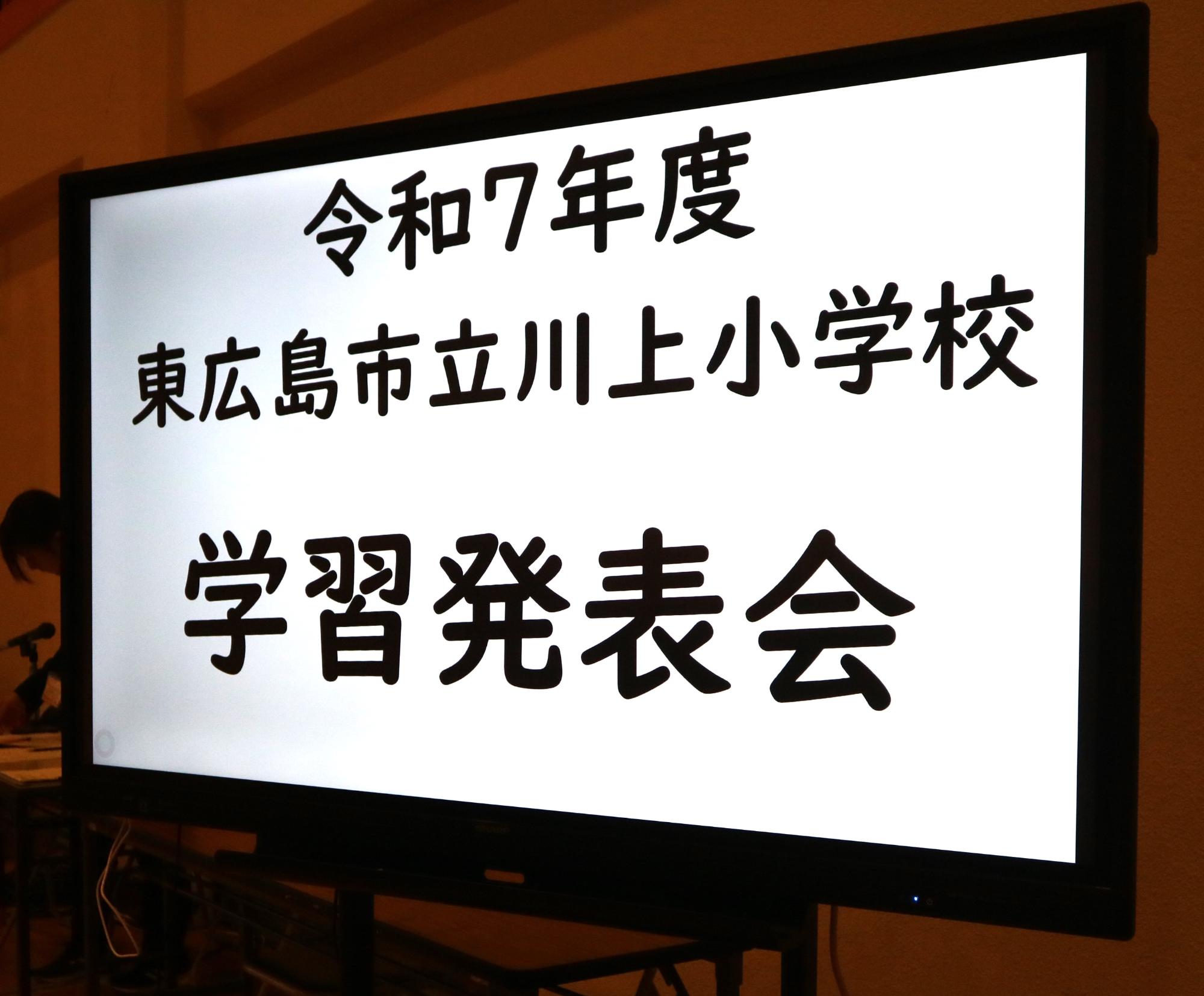 学習発表会の様子1