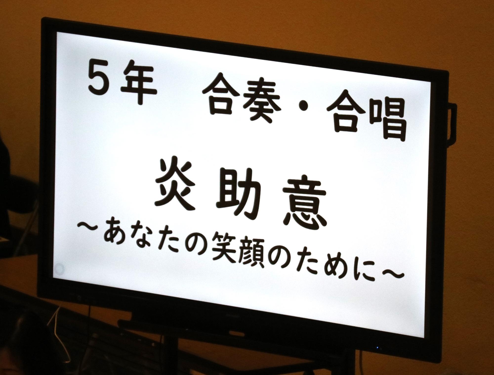 学習発表会の様子5年1