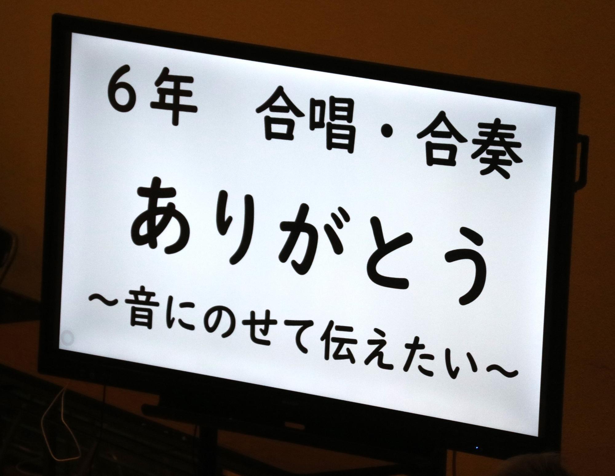 学習発表会の様子6年1