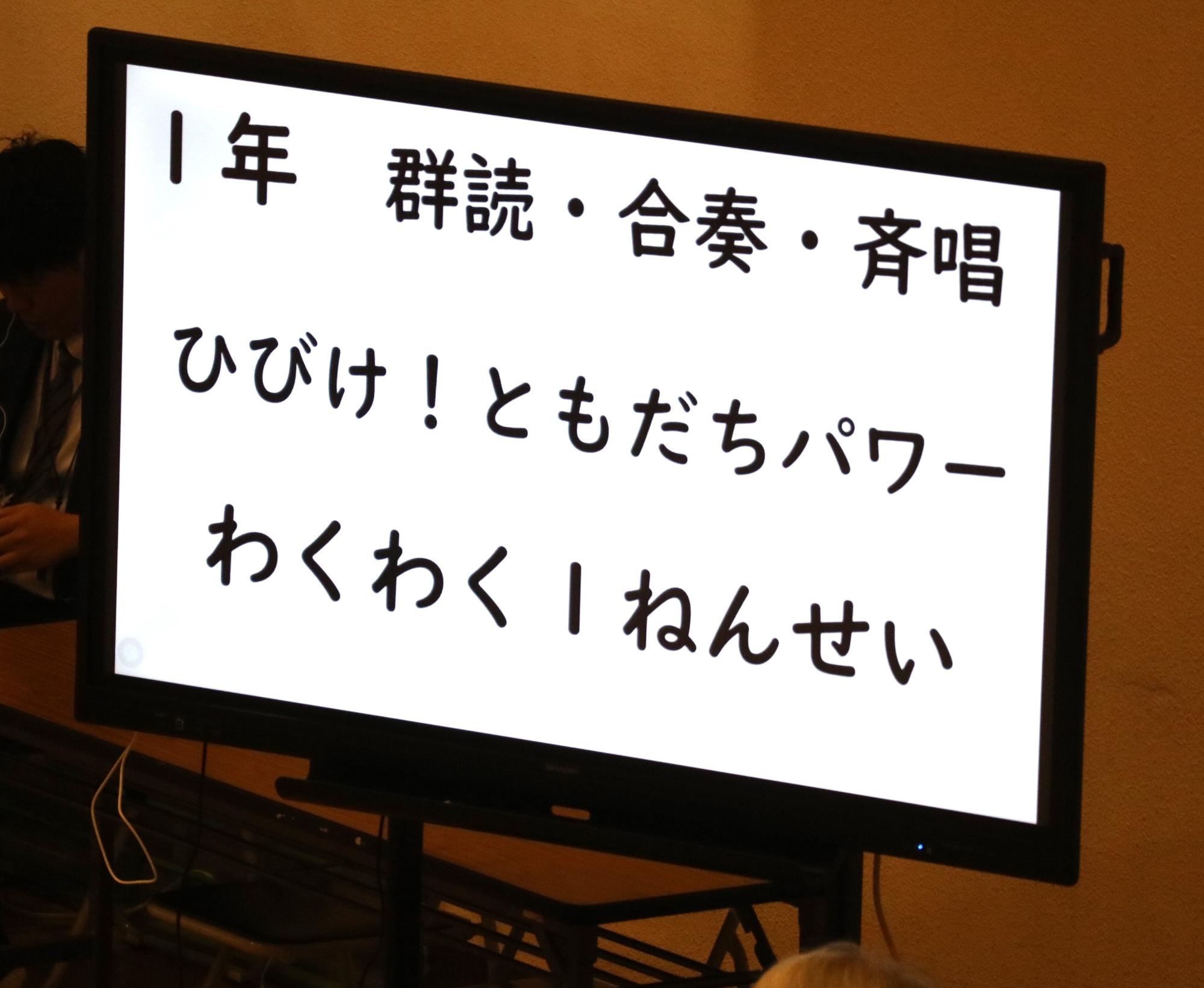 学習発表会の様子1年1