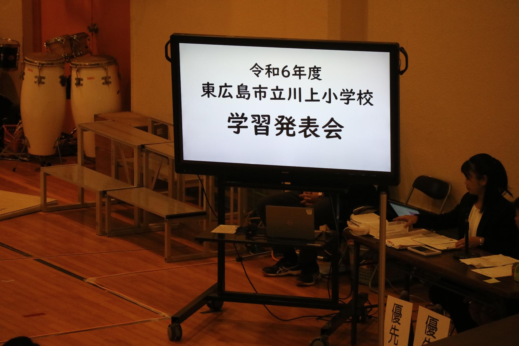 令和6年度 学習発表会