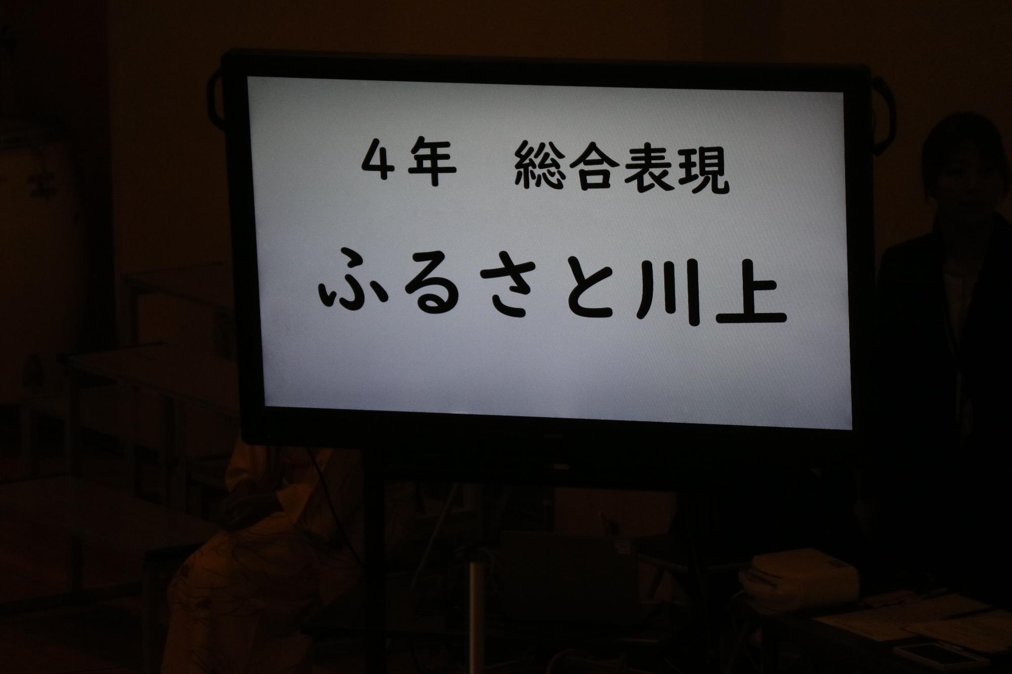 4年生の様子（1）