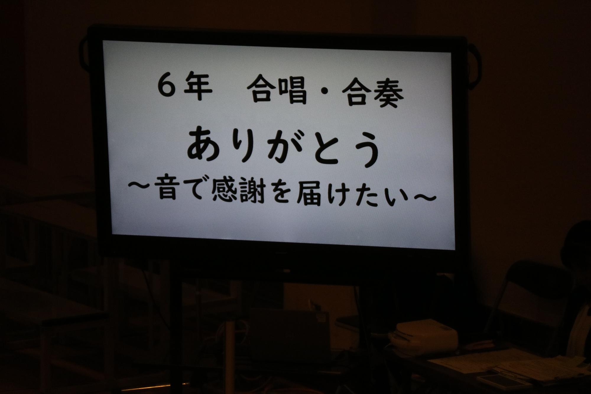 6年生の様子（1）