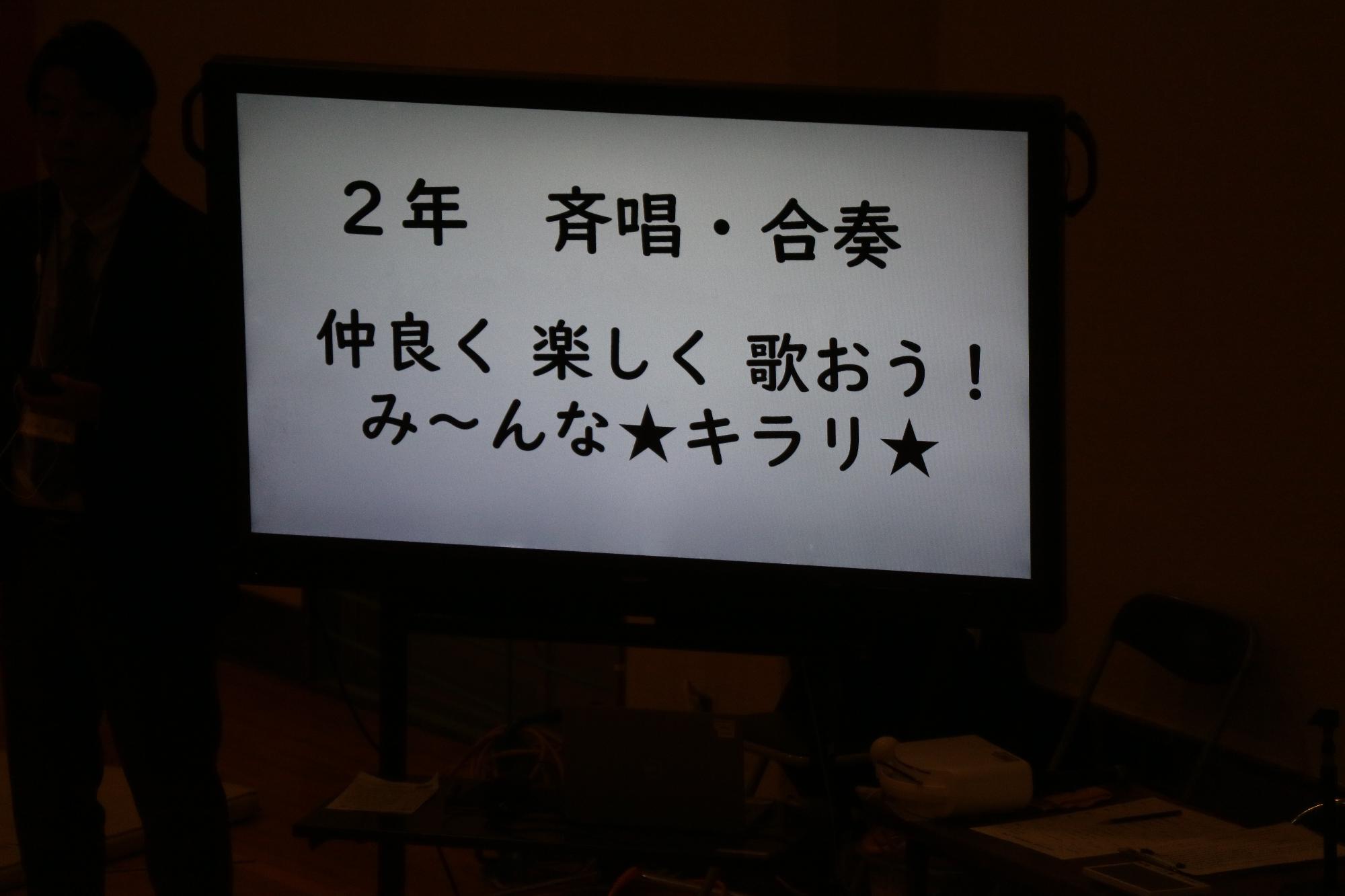 2年生の様子（1）