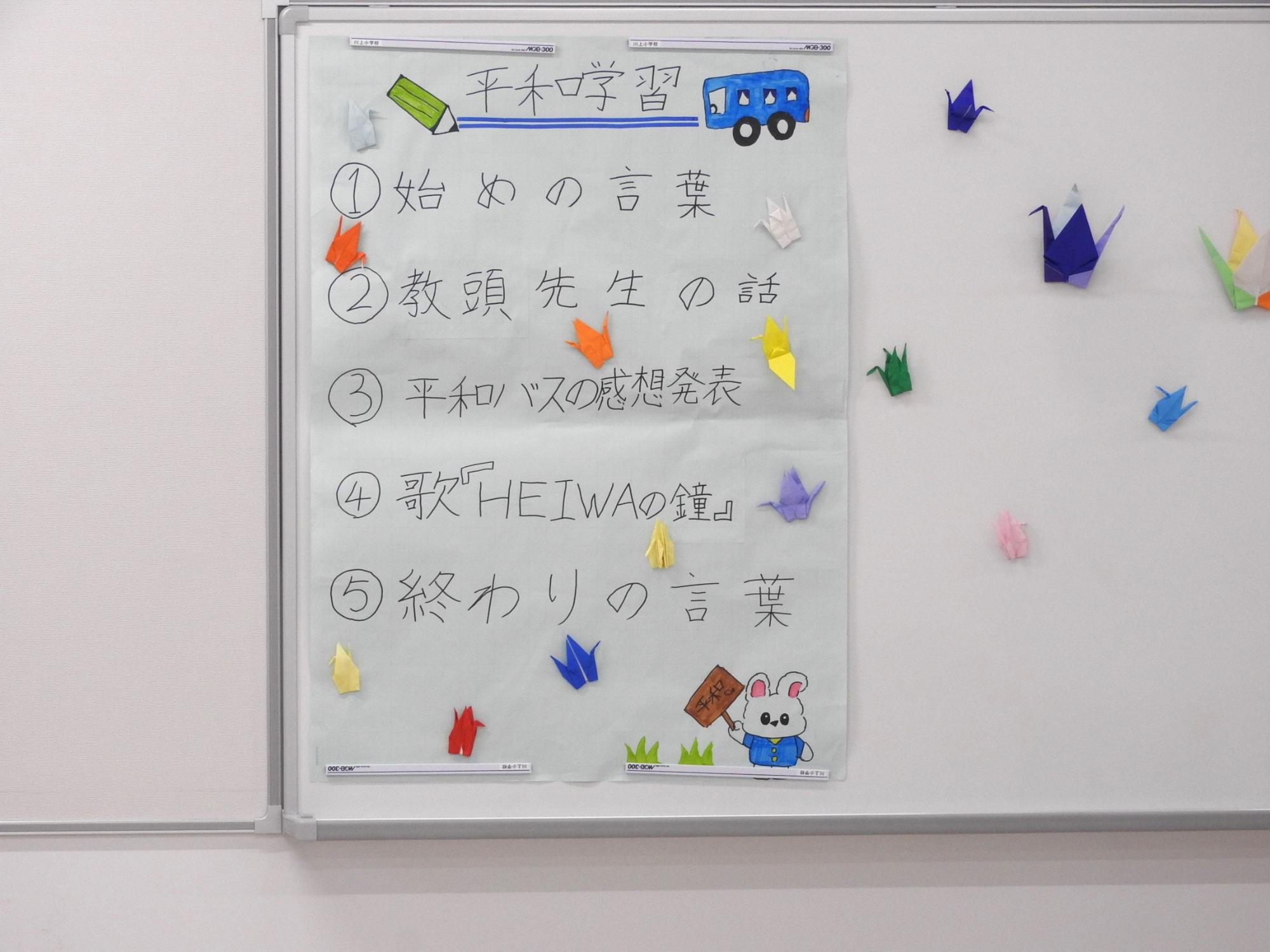 平和集会の様子1