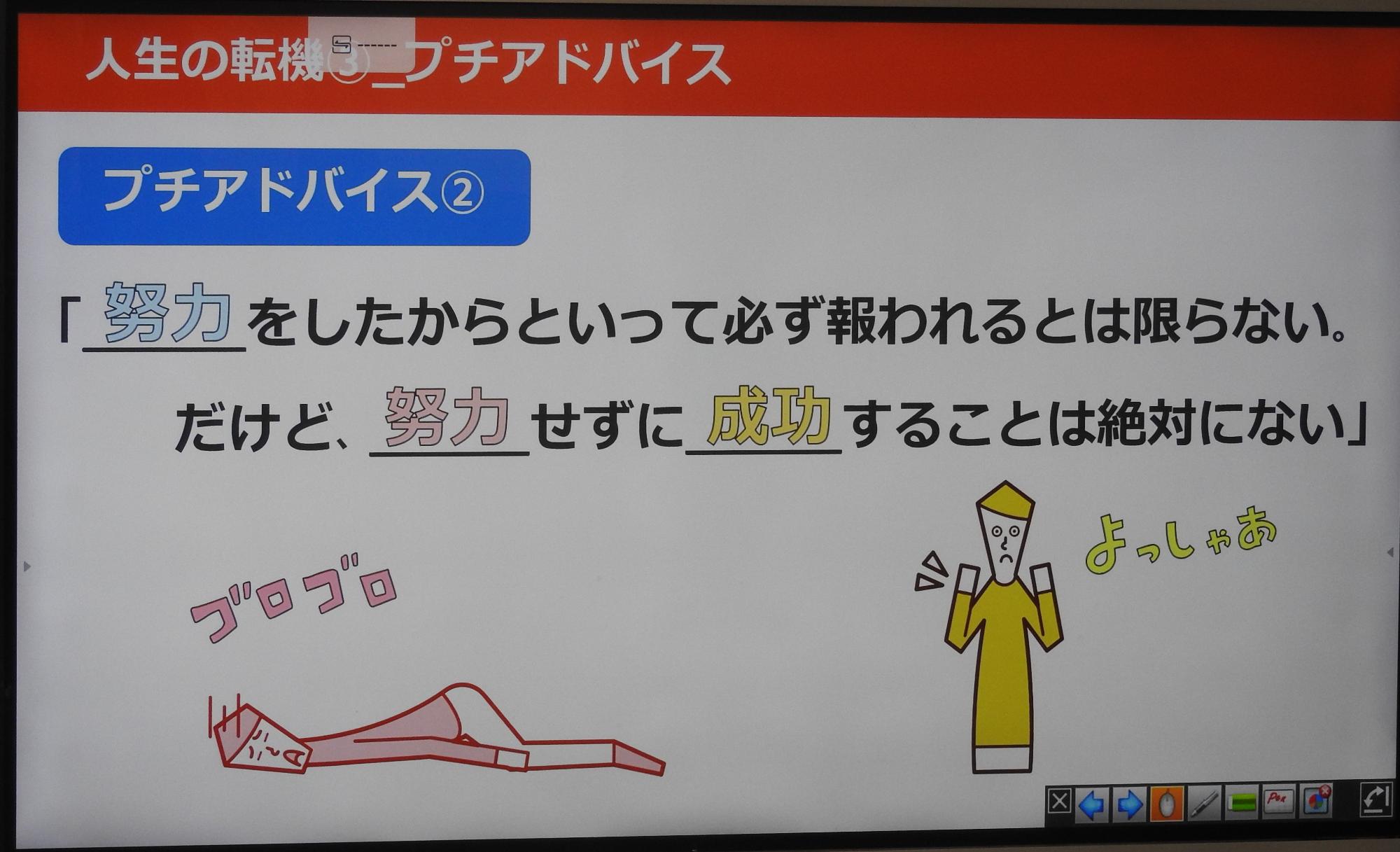 走り方教室の様子11