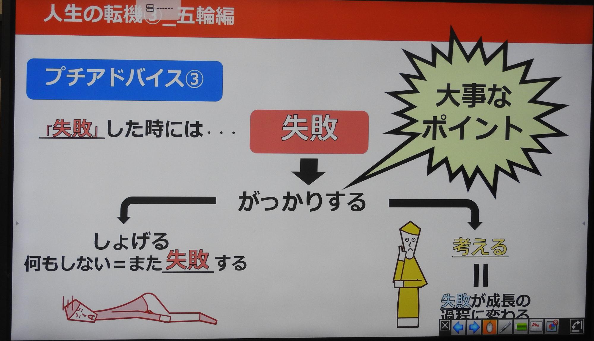 走り方教室の様子12