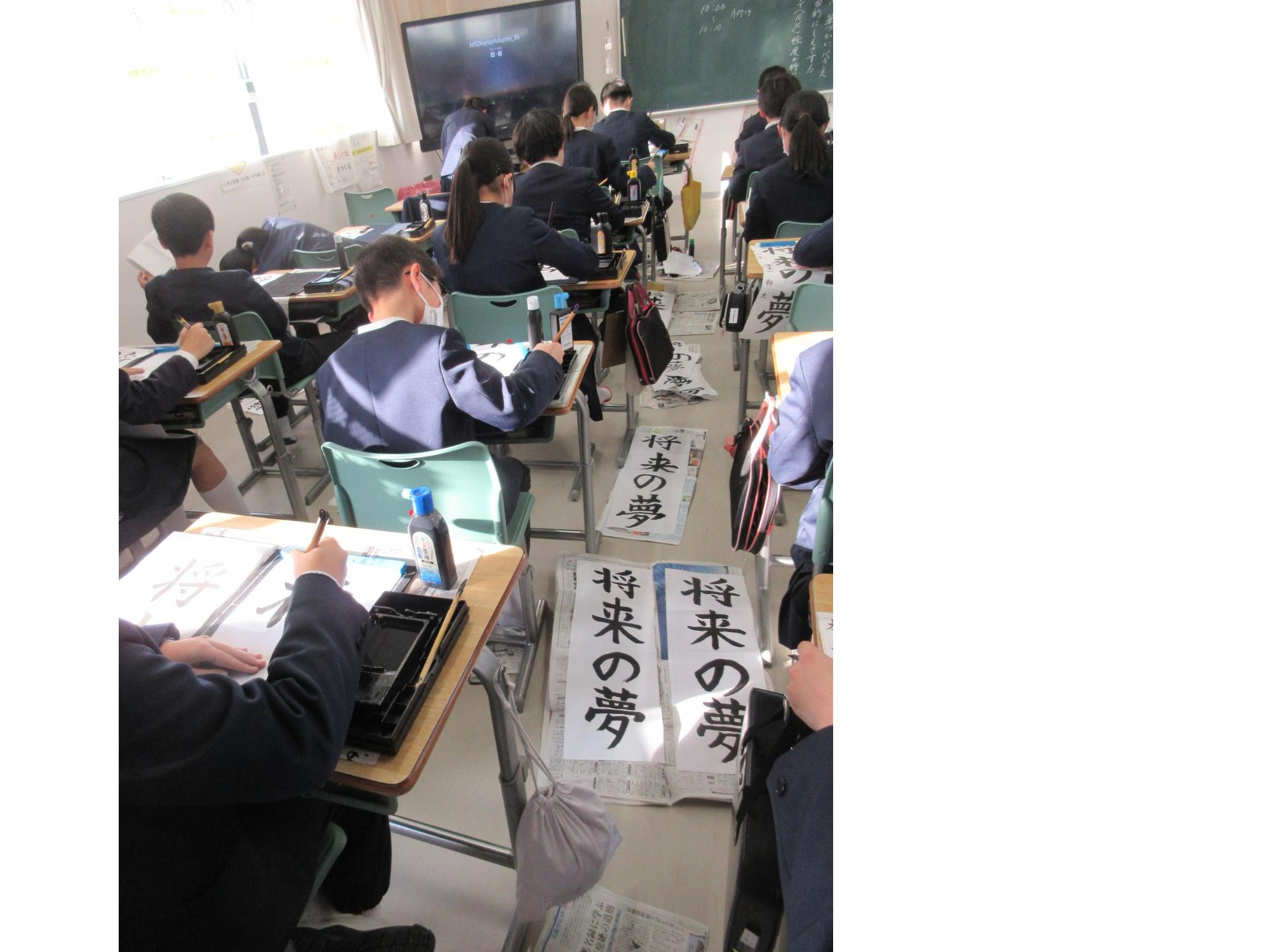 書初め8