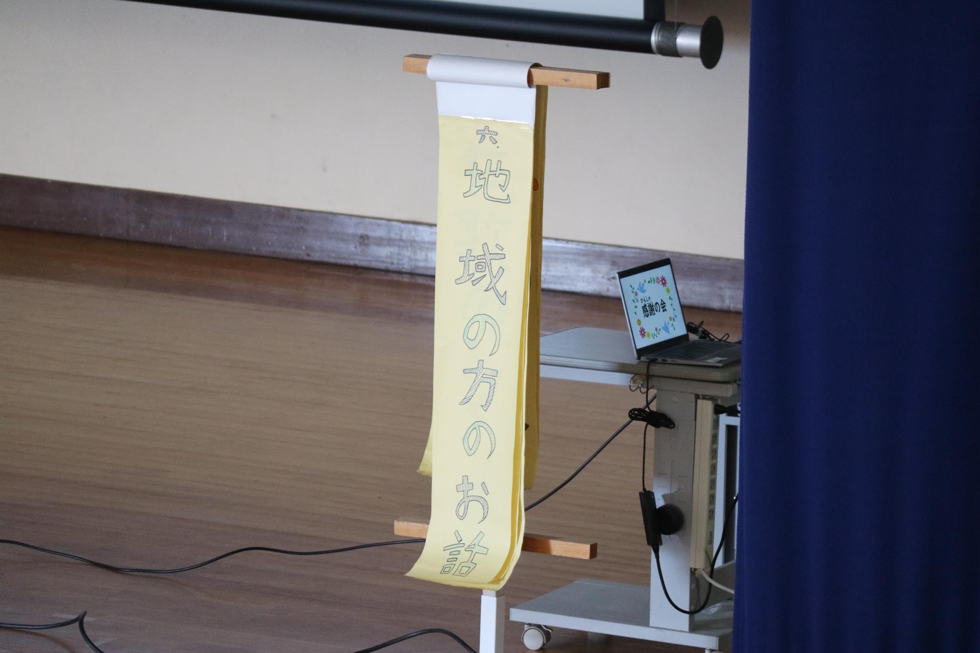 感謝の会の様子15