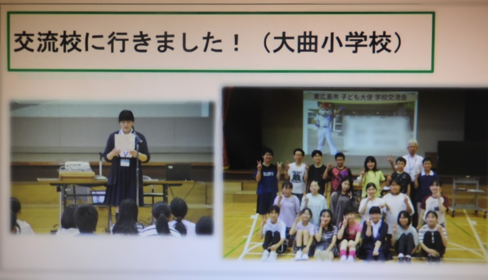 北広島市訪問の報告会の様子3