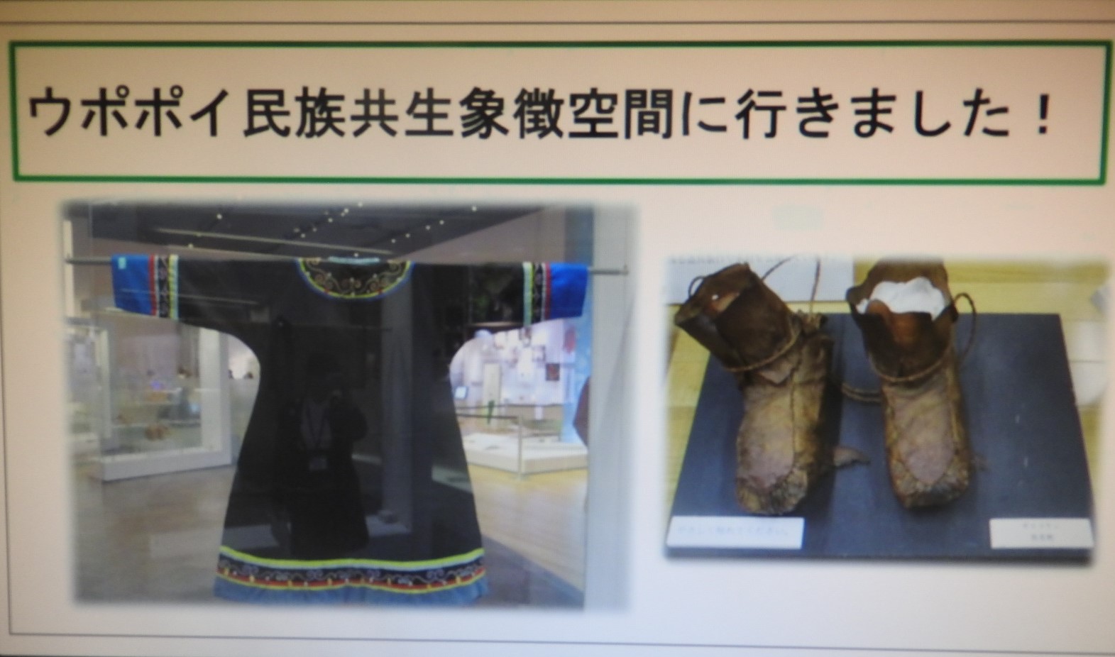 北広島市訪問の報告会の様子6