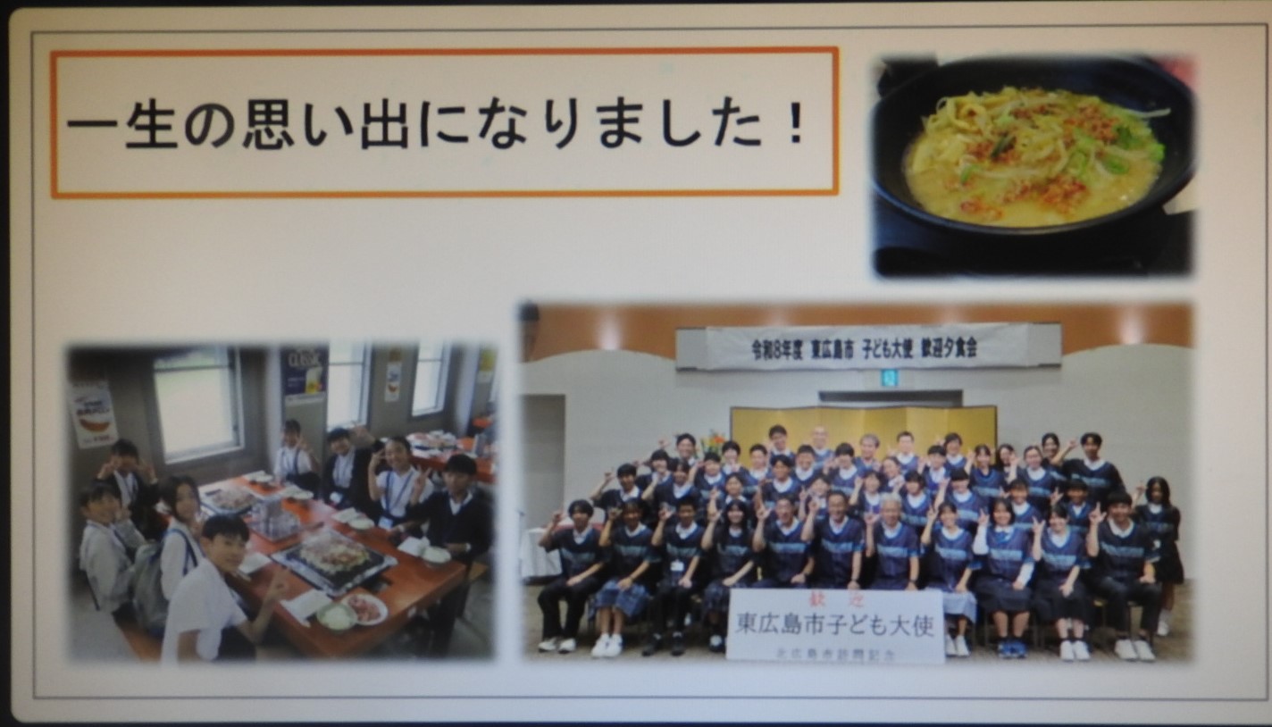 北広島市訪問の報告会の様子8