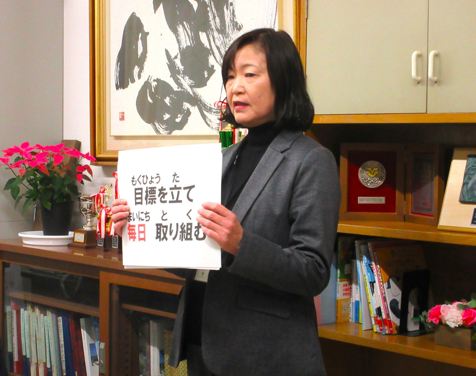 後期後半開始の会の様子