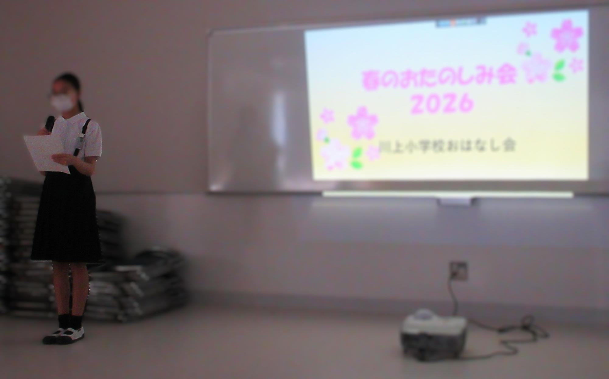 春のお楽しみ会の様子3