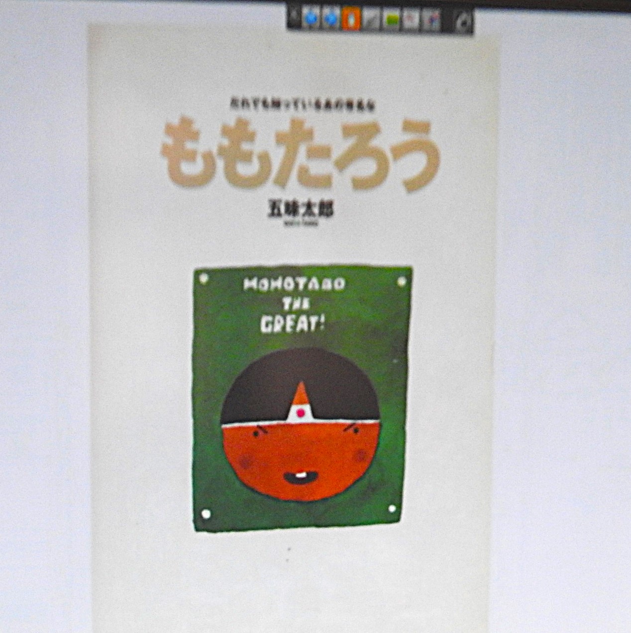 春のお楽しみ会の様子7
