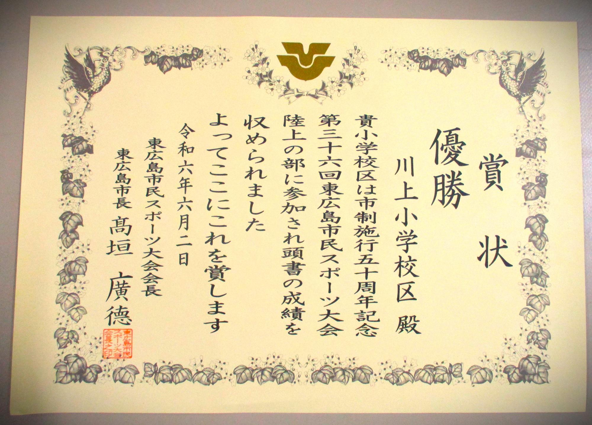 市民スポーツ大会結果2