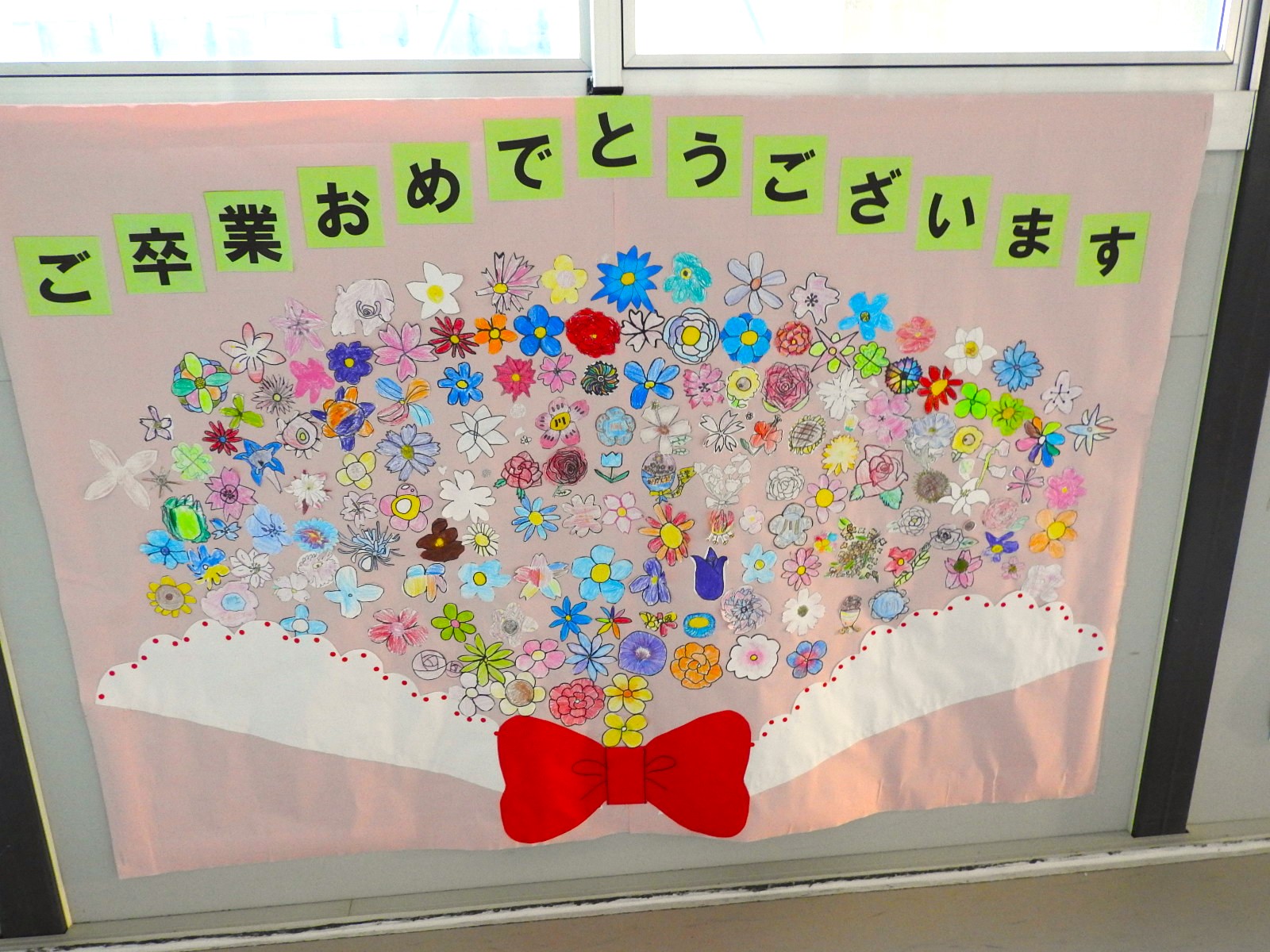 卒業を祝う掲示5