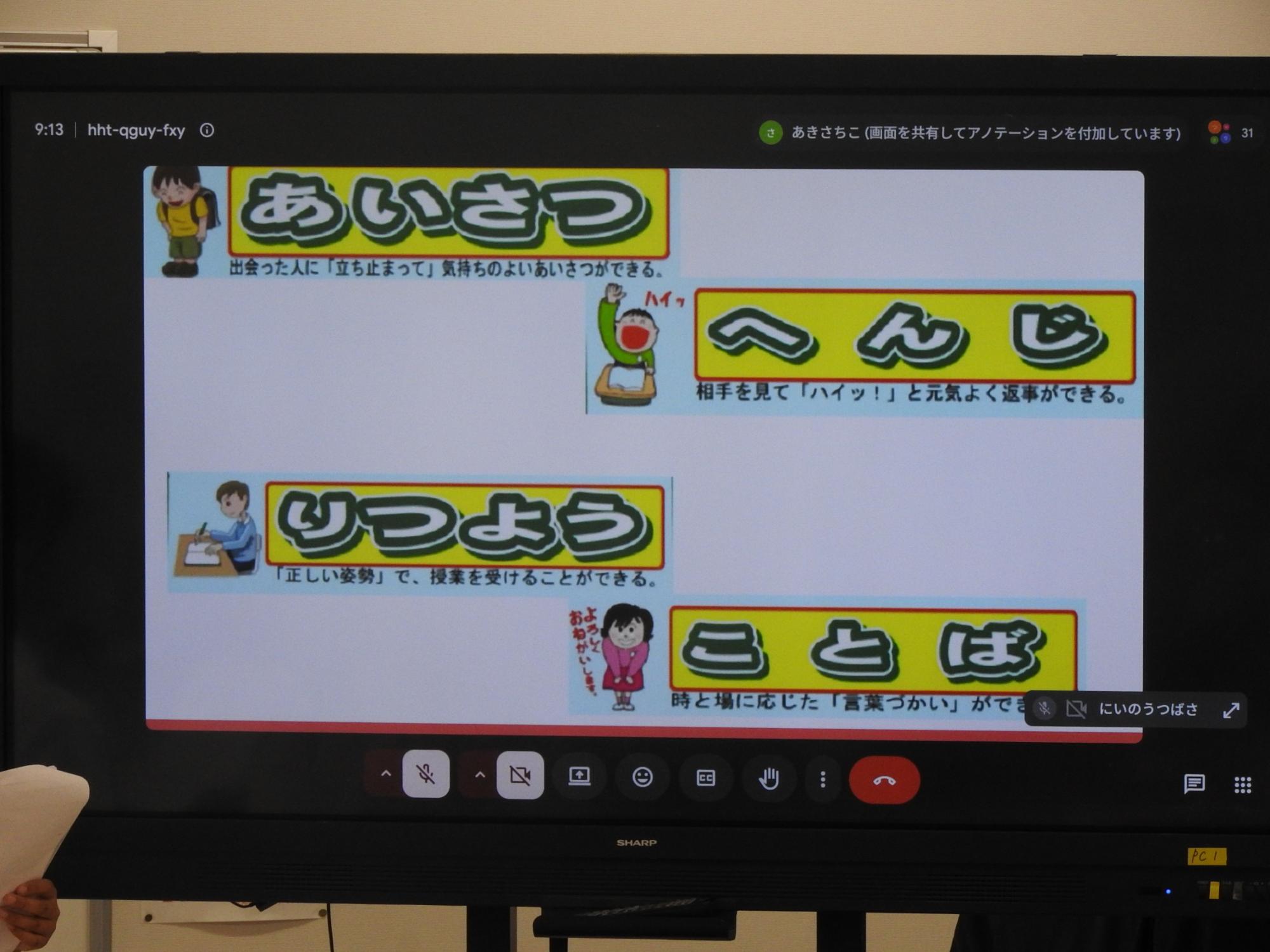 全校登校日の北広島市交流の様子7