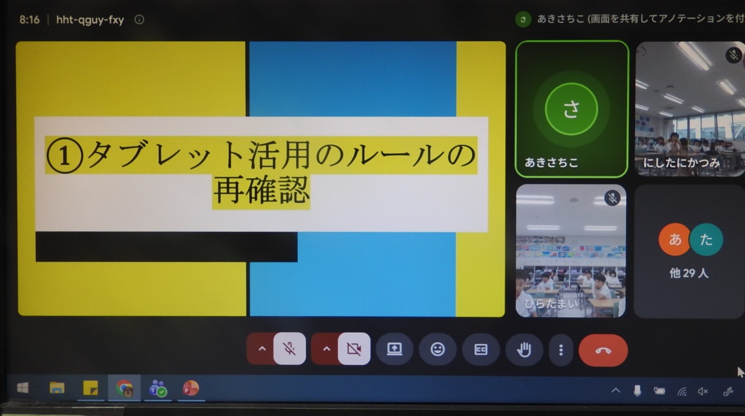 タブレット朝会の様子2