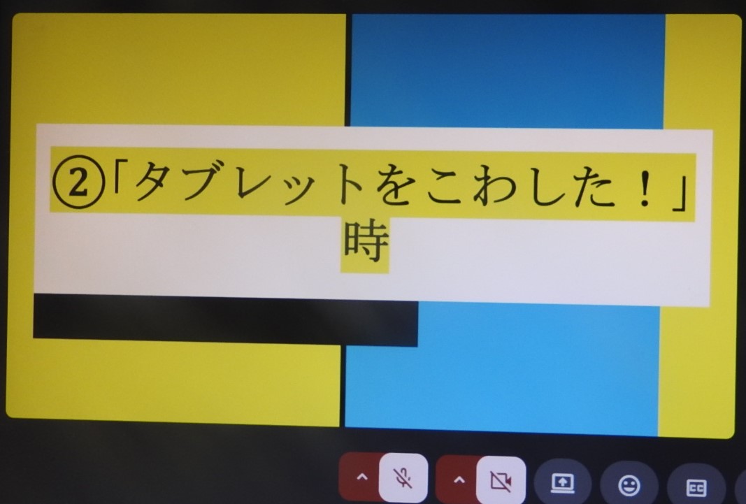 タブレット朝会の様子3