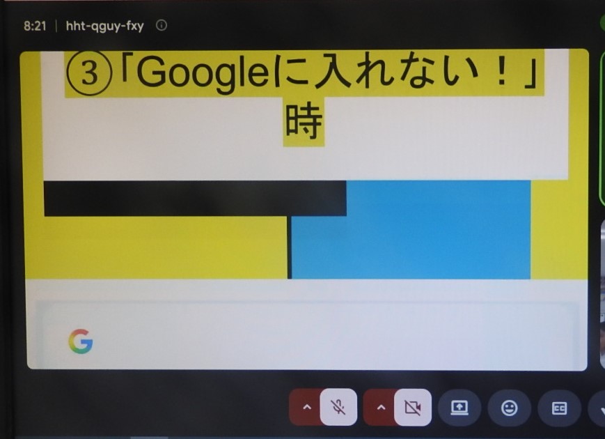 タブレット朝会の様子4