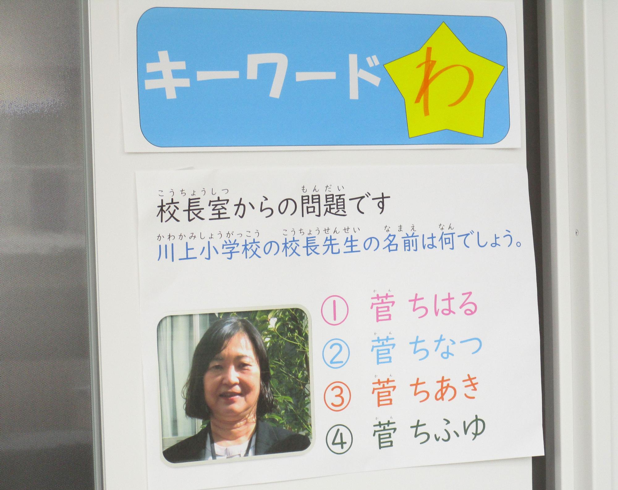 わくわくオリエンテーリングの様子21