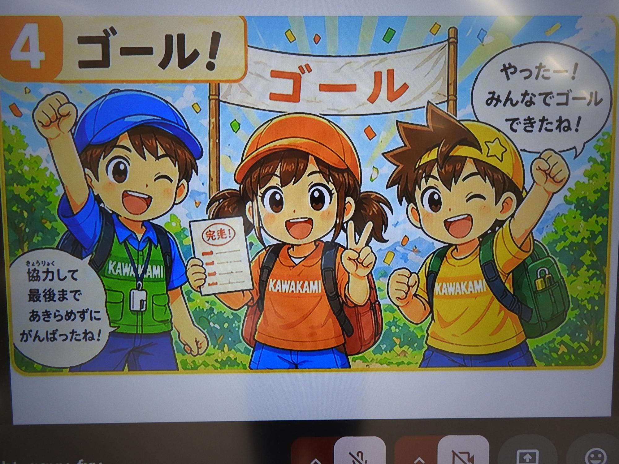 わくわくオリエンテーリングの様子22