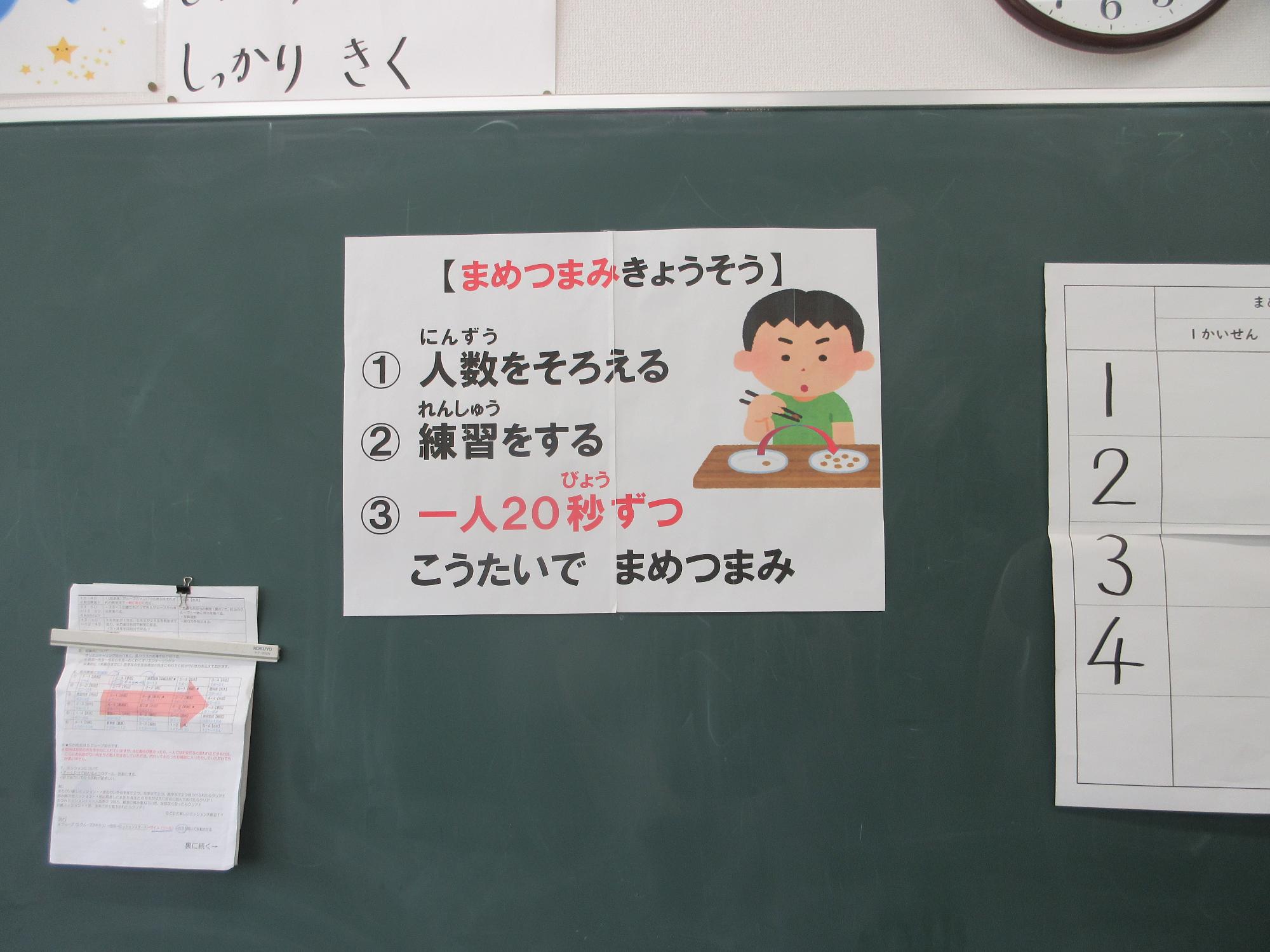 わくわくオリエンテーリング1