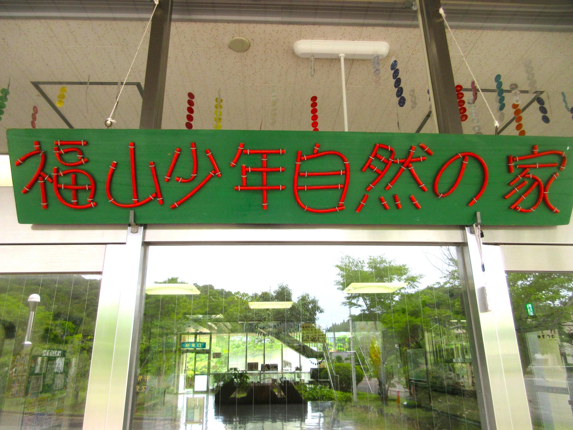 野外活動の様子24