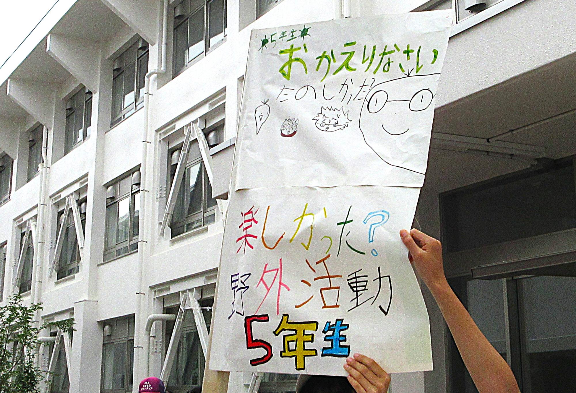 野外活動の様子25