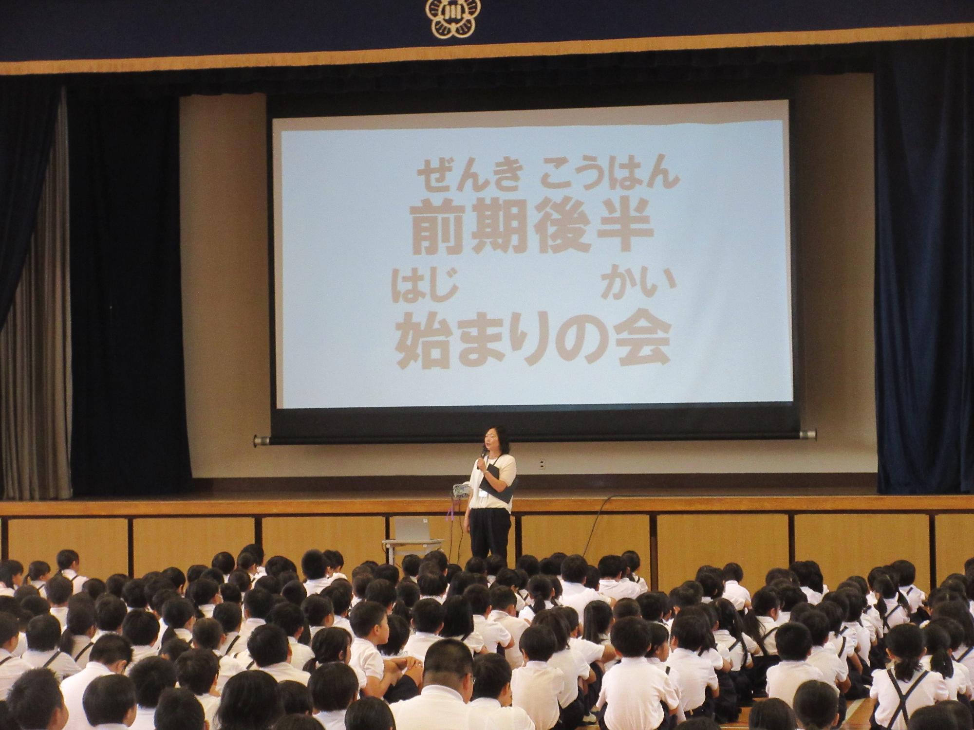 前期後半始まりの会の様子2