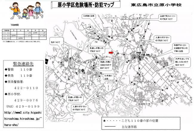 地域安全マップの写真