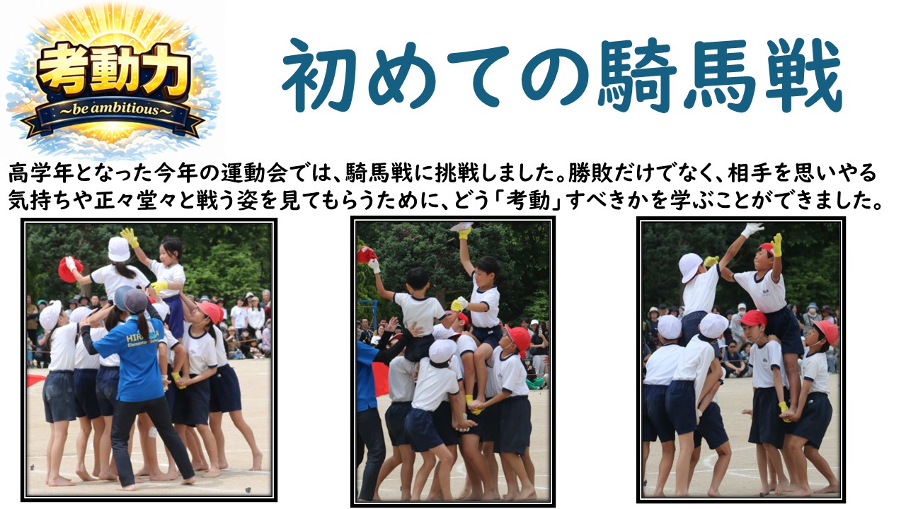 5年生5月